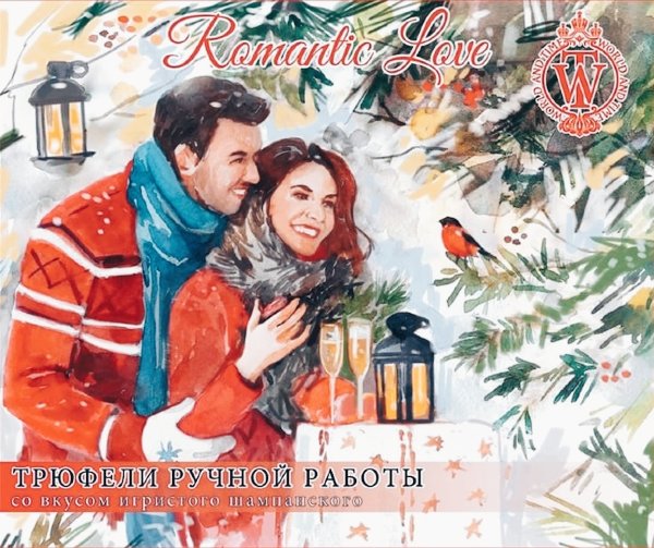 №1 World&Time, Трюфель со вкусом шампанского "Romantic Love", 150г       в Невинномысске