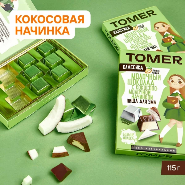 №2 Фабрика Томер Кидс Молочный шоколад КЛАССИК  с кокосовой начинкой, 115г в Невинномысске