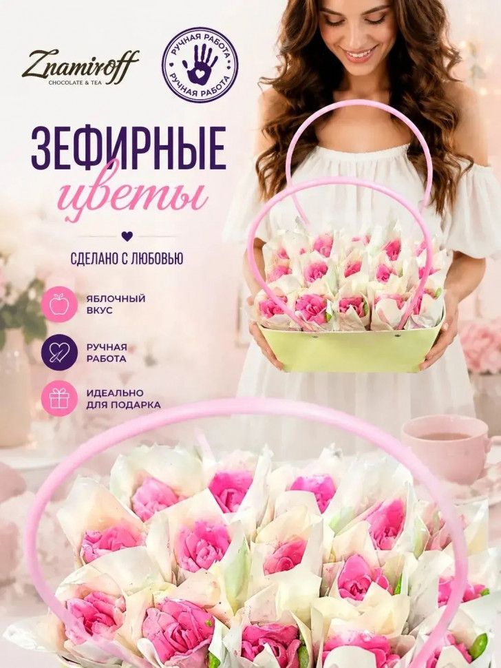    Сумка-корзинка с зефирными цветами 280г, Размер XL розовые бутоны  в Невинномысске