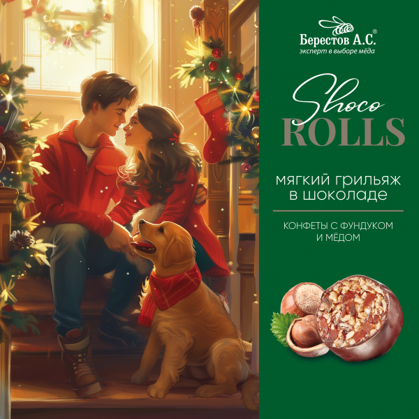 №2 Берестов Shoco Rolls конфеты с фундуком, цукатами моркови  и медом 135г  в Невинномысске